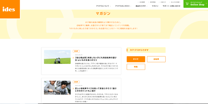 マガジンの記事(2本)をアップしました