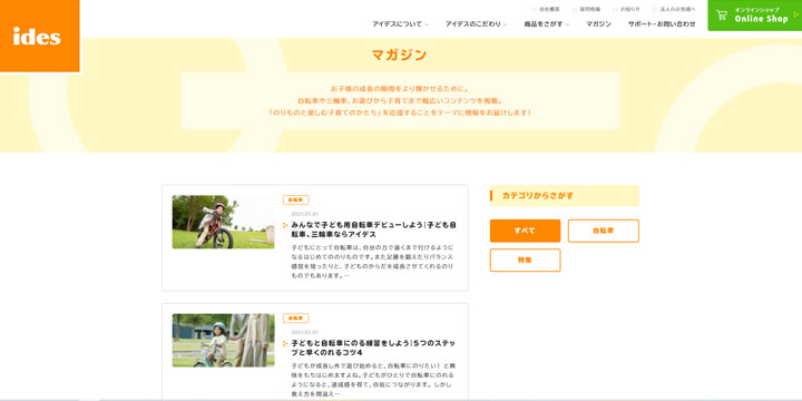 マガジンの記事(2本)をアップしました