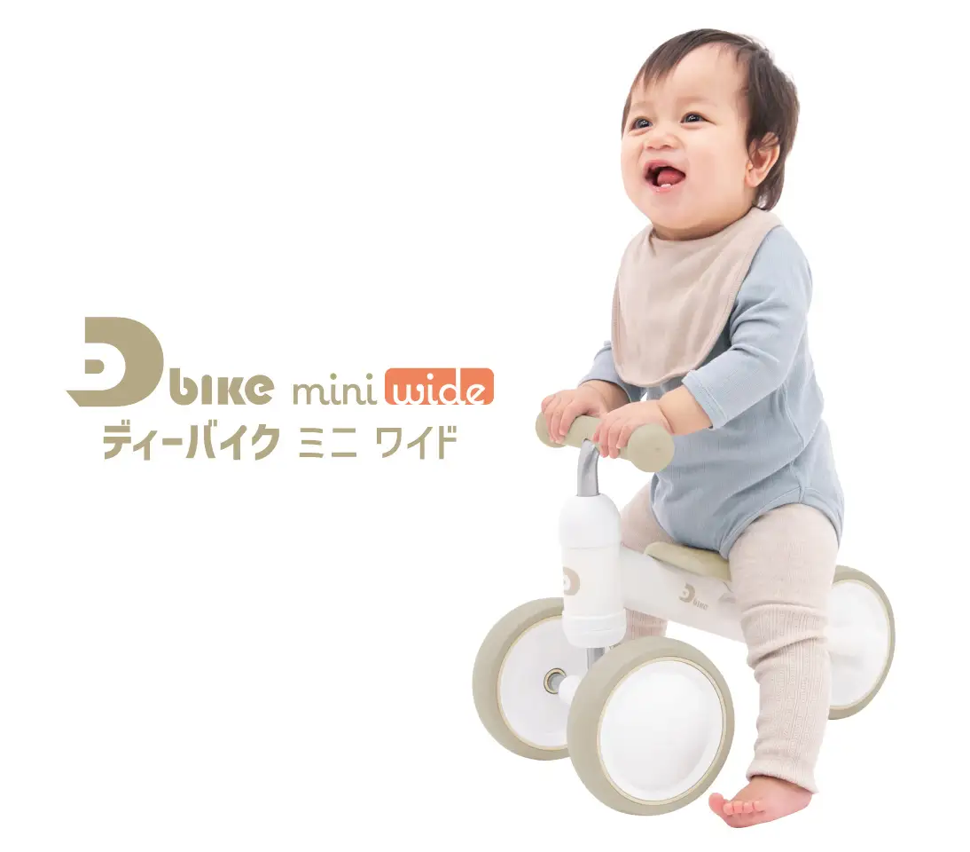 D-bike mini(白)