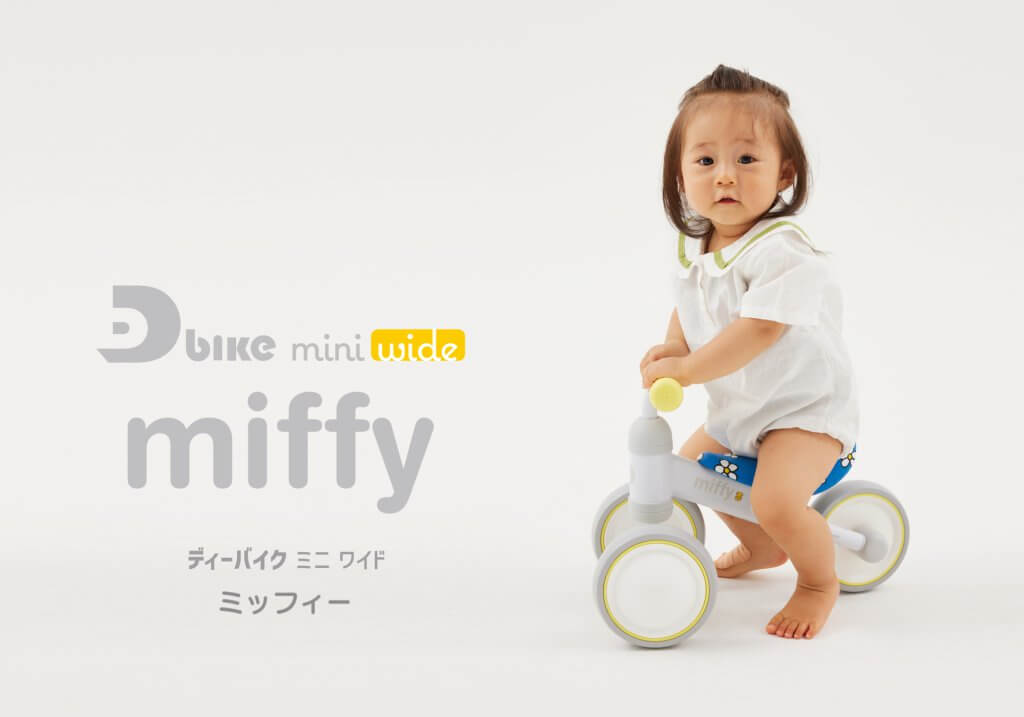 室内使用数回 アイデス D-bike mini miffyモデル