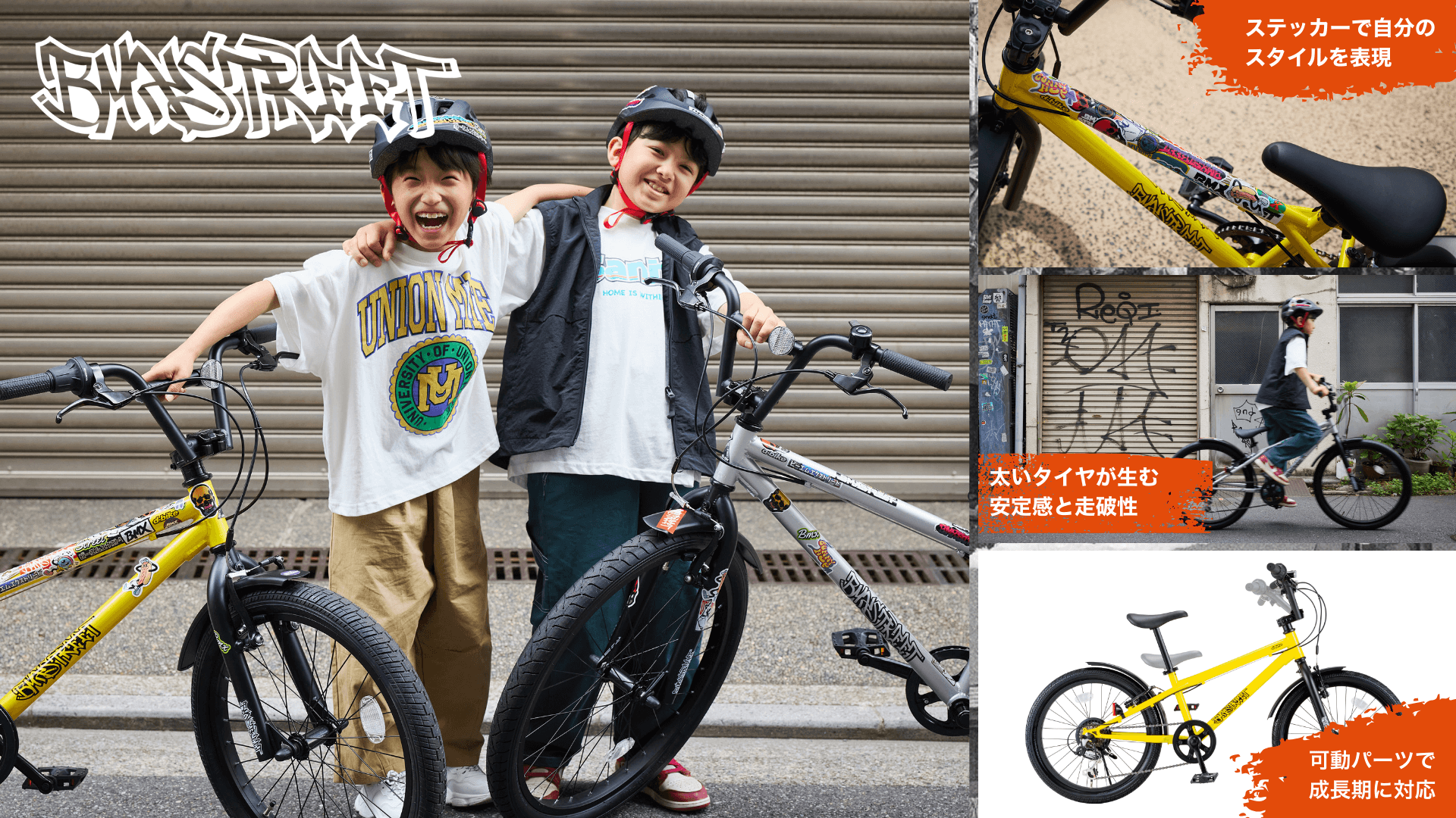 【サイクルスポットで取扱中!】D-Bike BMXSTREET