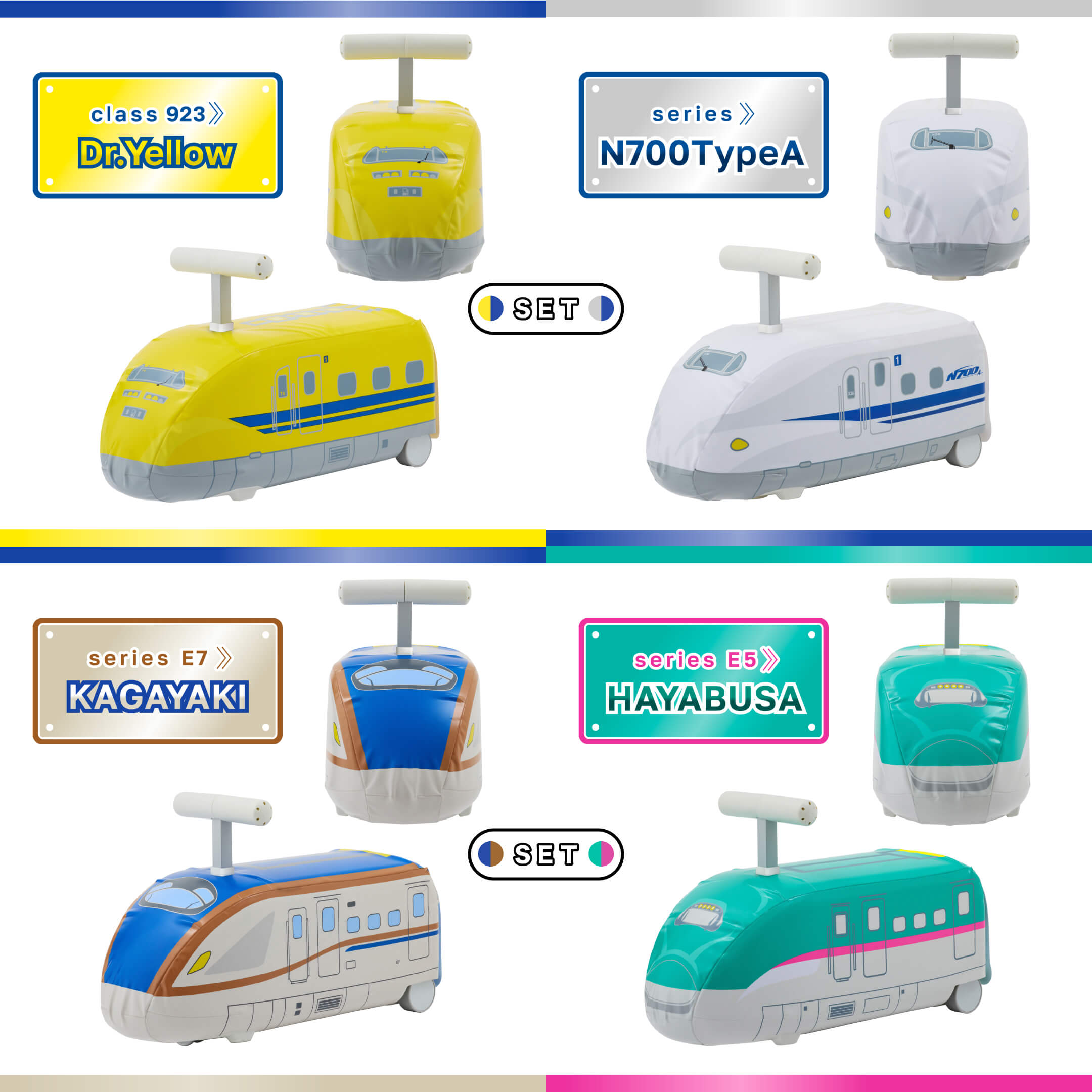 キミが運転士！へんしん新幹線