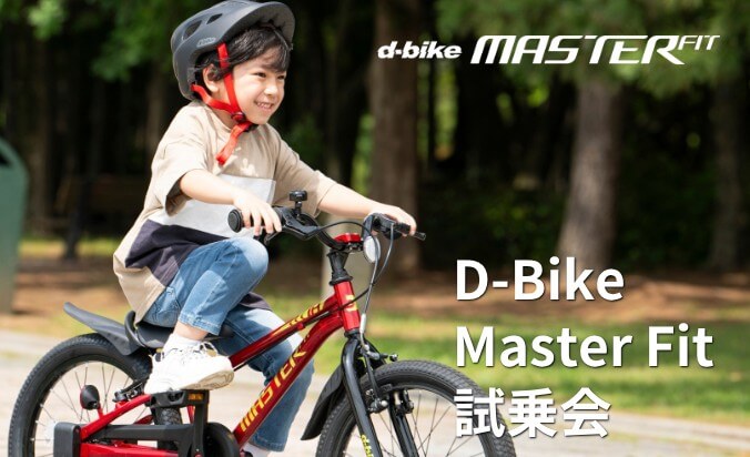 【神奈川】自転車試乗会のお知らせ@サイクルオリンピック川崎鹿島田店 10/10（土）～10/12（月・祝）